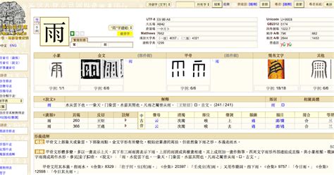 名 同音字|漢語多功能字庫